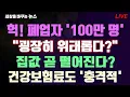Download Lagu [세바뉴] 폐업자 100만 명 \