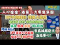 Download Lagu 人心惶惶！第2大零售中期轉虧，DFI集團大裁員結構重整，外判到海外！波及惠康、萬寧、7-Eleven！擁IKEA及美心大股東！李嘉誠屈臣氏急穩軍心｜