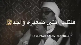 قلتلها انتي صغيره شعر ليبي 