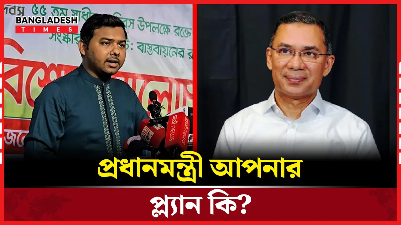 সমস্ত রাষ্ট্রীয় প্রতিষ্ঠান ধ্বংস করাই কি আপনার প্ল্যান
