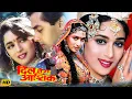 Lagu Dil Tera Aashiq (1993) Hindi Full Love Story Movie | Salman Khan, Madhuri Dixit, Kader Khan, Asrani