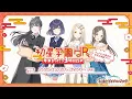 【生配信】学園アイドルマスター 「初星学園HR ～年末まったり3時間SP～」【アイドルマスター】