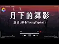 Download Lagu 50首超好聽的流行歌曲 💖 總會有人, 可能是風太大了吧 , 這是你期盼的長大嗎, 我走後, 哪裡都是你💖 2025年, 8月份爆火全網的歌曲 💖 Study Music. Work Music 💖
