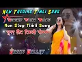 Download Lagu NEW AADIVASHI TRENDING TIMLI SONG 🤩| ROCKY STAR BAND 2025 NON-STOP Sapata Tones ❤️‍🩹#niruuvlog 