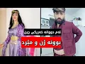 ئەوانە چی دەکەن خەریکی چین 😂  Shex Razwan Highlights 