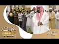 Download Lagu تلاوات خاشعة سورة طه القارئ مختار الحاج - Mukhtar Al Hajj Surah Ta Ha