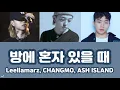 【カナルビ/日本語字幕】When You Are Alone(방에 혼자 있을 때) - Leellamarz, チャンモ, ASH ISLAND