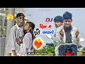 Download Lagu Theth Nagpuri Song 2025 !! New Nagpuri Song Dj 2024-2025 !! New Nagpuri🌿Theth Nagpuri Song 2025