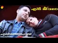 Download Lagu Pular Manjupole | En Jeevane | Sujatha Mohan | Karthik | Gireesh Puthenchery | Rahul Raj