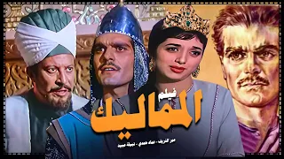 عمر الشريف نبيلة عبيد عماد حمدي في الفيلم التاريخي المماليك Movie Arabic El Mamaleek انتاج 1965  عمر الشريف نبيلة عبيد عماد حمدي في الفيلم التاريخي المماليك Movie Arabic El Mamaleek انتاج 1965