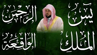🕊️ الرحمن • يس • الواقعة • الملك | تلاوة خاشعة بصوت الشيخ ماهر المعيقلي