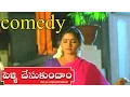 Download Lagu Pellichesukundam Movie || Sudhakar Wife Sleep Walk Comedy Scene || Venkatesh, Soundarya, Laila