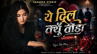 Ye Dil Kyun Toda | Heart Touching Sad Song | Emotional Breakup Song 2026 | Hindi Sad Song