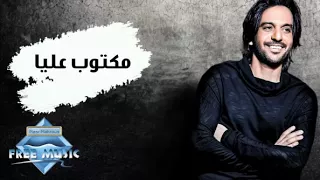 بهاء سلطان مكتوب عليا دندنها