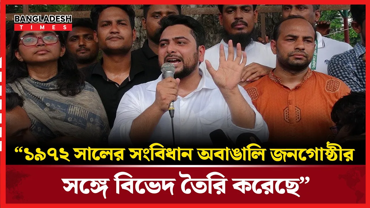 “পার্বত্য চট্টগ্রামে অন্য একটি পক্ষ বার বার সুবিধা নেওয়ার চেষ্টা করছে "