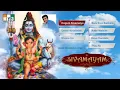 Download Lagu எங்கும் சிவமாக எதிலும் சிவமாக | ஓம் நமசிவாய | Om Namasivaya