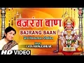 Download Lagu बजरंग बाण Bajrang Baan Lata Mangeshkar I Shri Hanuman Chalisa I Full Video Song