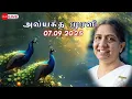 Download Lagu 07.09.2025 | LIVE Tamil Murli | தமிழ் முரளி நேரலை....  BK Uma Behanji..