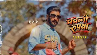 RCR - CHAWANNI RUPIYAH | OFFICIAL TEASER