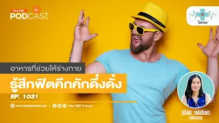 โสมช่วยเพิ่มสมรรถภาพทางเพศได้ไหม และควรระวังอะไรบ้าง