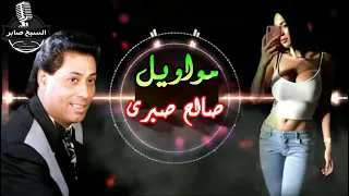 صالح صبرى ياقلبى يامغلوب دندنها