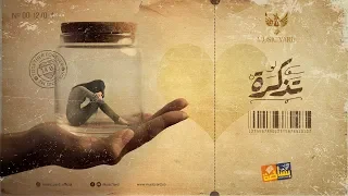 Basata Band Tazkara Lyrics Video فريق بساطه تذكرة 