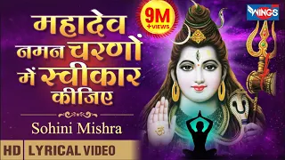  mahadev naman charno me shiv bhajan bhajanindia