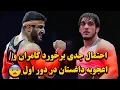 Download Lagu بررسی حریفان کامران و سیدبندی و شکل قرعه کشی ۸۶ کیلو در مسابقات جهانی