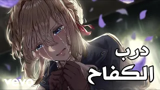                               درب الكفاح               دندنها