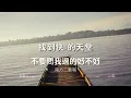 『懷舊單曲』南方二重唱（NAN FANG ER CHONG CHANG ）-不要問我過的好不好（BU YAO WEN WO GUO DE HAO BU HAO）【我的春天,該到那裡去找。】#華語歌曲