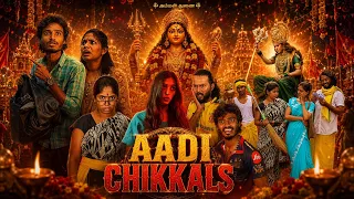 AADI CHIKKALS – FULL VIDEO | Tamil Comedy🤣 | Festival Special 💥