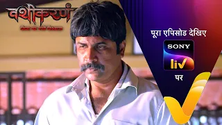 new vashikaranam kis par rakhe vishwas ep 22 14 apr 2026 teaser