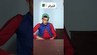 اصلن مالفين بلخلايع    دندنها