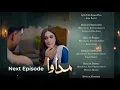 Lagu Madawa Episode 17 | Teaser | Omar Shehzad | Aiza Awan