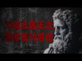 Download Lagu 父權主義是如何毀了當今男性？ 男性更容易受網路雞湯影響是為了抵抗社會帶來的「孤獨感」【5之6開講EP3】