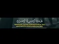 Download Lagu Hafalan Ar-Rahman Oleh Hani Ar-Rifai Full 3 Ulangan
