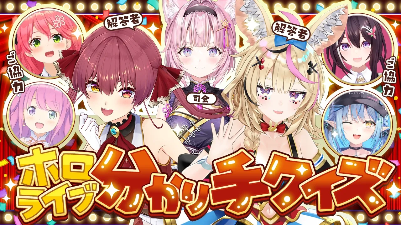 【 #ホロライブ分かり手クイズ 】どれが誰の解答かを当てろ！！ホロメン分かり手は誰だ！？？【宝鐘マリン・尾丸ポルカ・博衣こより/ホロライブ】