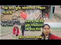Lagu শত্রু হাত ধুয়ে পিছনে পড়েছে আমাদের,ক্ষেতের ফসল নষ্ট করে দিল এভাবে,মুখ খুলতে বাধ্য হলাম আজ || 