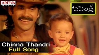 chinna thandri full song ll sisindhri songs ll nagarjuna aamani