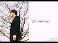 Download Lagu Kyu hyun (규현) - 7년간의 사랑 가사