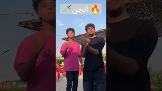 افرك الغداره وتعالي قرب Ziadelekselans جن الاكسلانس اكسبلور ناصر الجن Shorts زياد الاكسلانس 