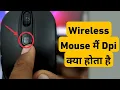 How To Use DPI Button In Wireless Mouse Mouse Me DPI Button Kya Hota Hai What is DPI in Mouse