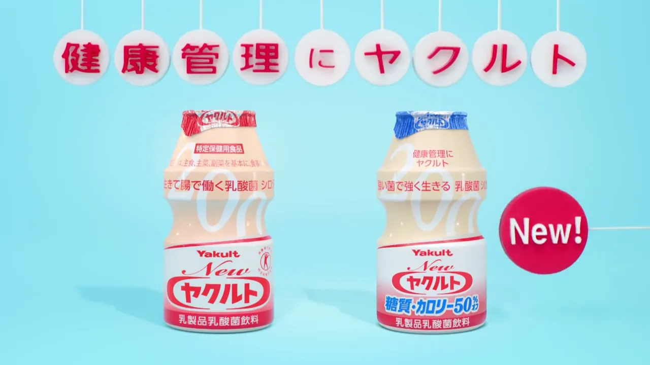 ヤクルトのCMまとめ【ただいま、手洗い、ヤクルト】