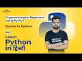 Python Tutorial For Beginners Free Course Syntax in Python Entri Elevate Hindi