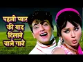 Lagu First Love Songs 💖🎶| Lata, Rafi, Kishore, Asha | Old Hindi Songs Jukebox