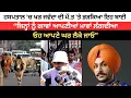 Download Lagu Rajvir Jawanda ਦੀ ਮੌ.ਤ 'ਤੇ ਭੜਕਿਆ ਇਹ ਬਾਈ, \