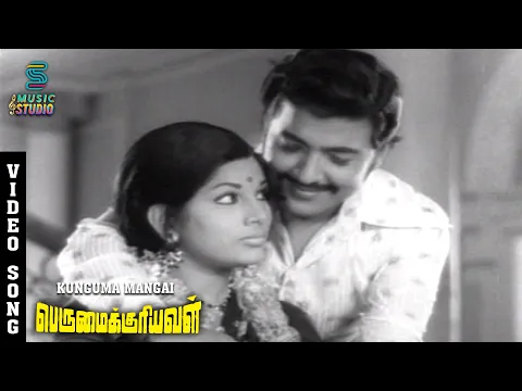 Kunguma Mangai - YouTube