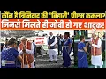Download Lagu बिहारी PM कमला के बारे में जानकर हैरान रह जाएंगे! | PM Modi Trinidad And Tabago PM Kamala Prasad