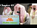 Download Lagu Full Surah Al-Munafiqun (01-11) || By Sheikh Abdullah Al-Juhany with Arabic and English Translation