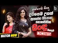 Download Lagu Top Sinhala Old Song Band Nonstop | Sinhala Sindu | Sinhala Best Songs Collection | Sinhala Song